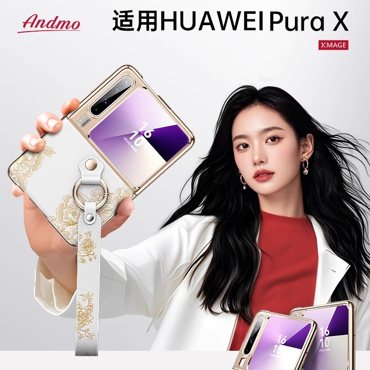 [繁花似锦] 适用华为PuraX手机壳阔折叠屏便携手带防摔女真皮