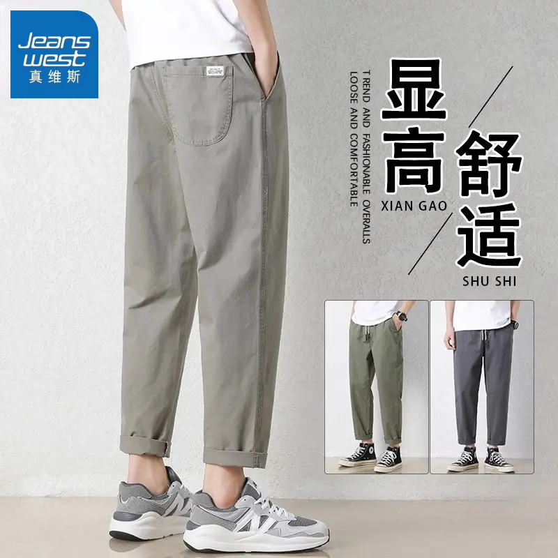 Jeanswest/真维斯夏季九分休闲裤男士直筒宽松潮流冰丝裤子男薄款