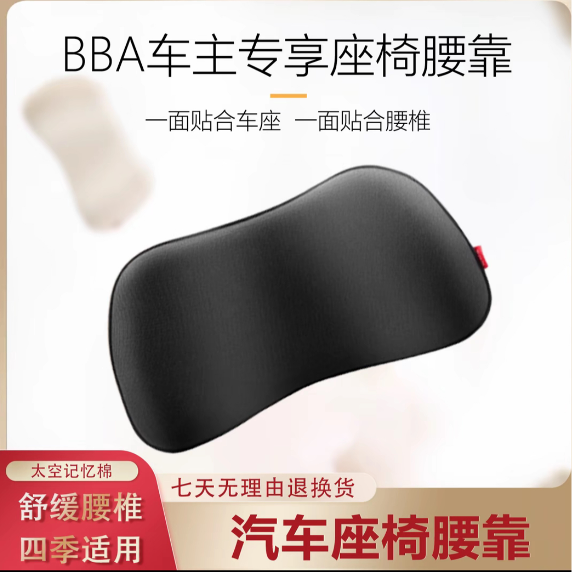 汽车靠背护腰靠垫车载腰靠腰托记忆棉人体工程办公室久坐护腰神器