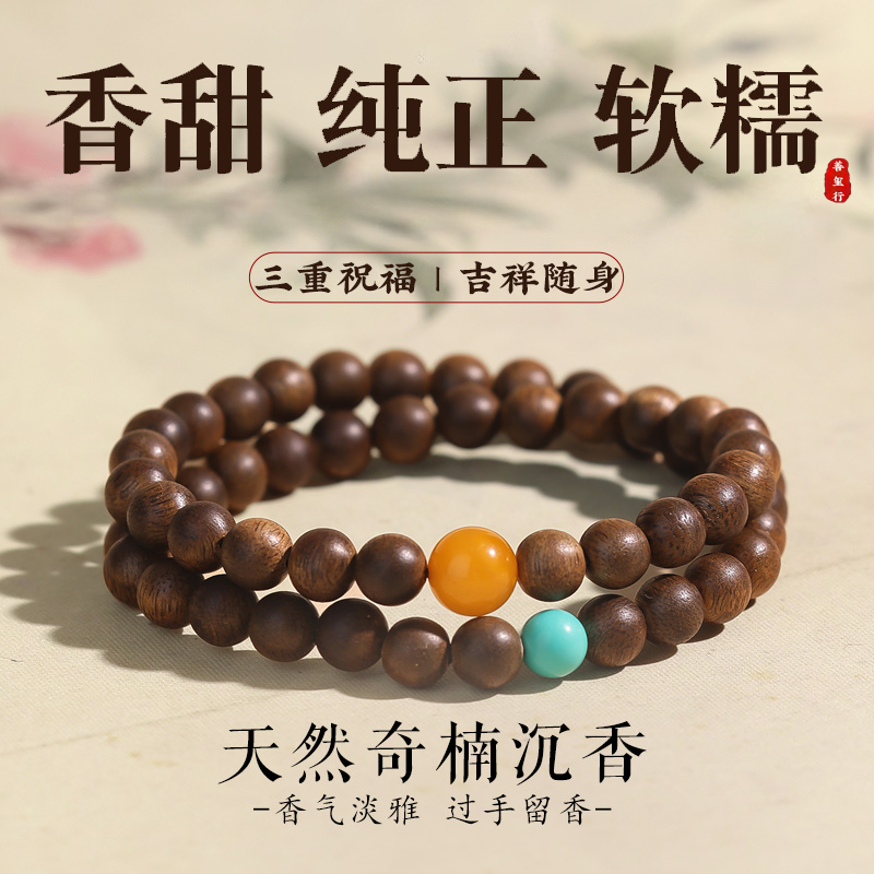 沉香奇楠转运珠手串木质老料佛珠念珠双圈盘文玩男女款手链礼物