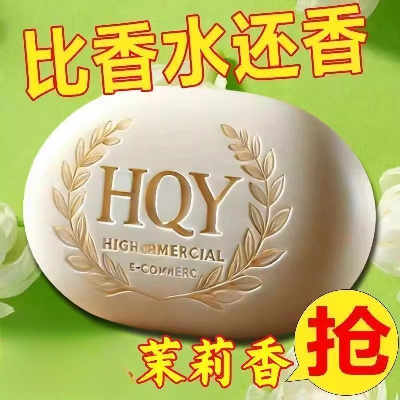 抢【5块装】正品茉莉花香皂沐浴洁面清洁皂精油手工皂洗手沐浴留香