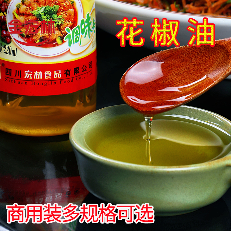 金宏林花椒油麻油火锅冒菜调味油家用小瓶装