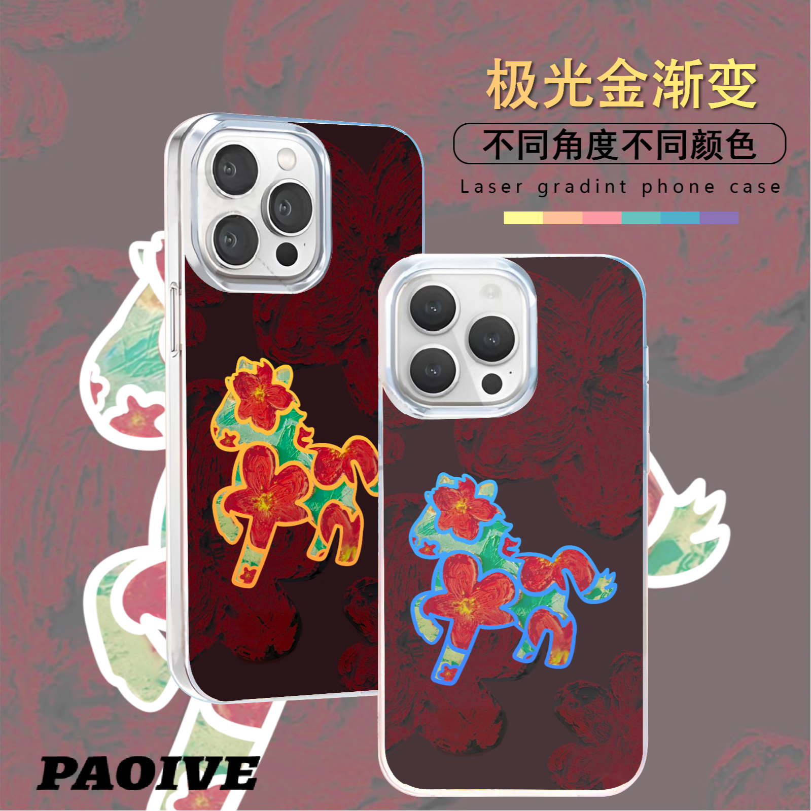 花马适用苹果华为vivo一加iPhone小米极光金手机壳