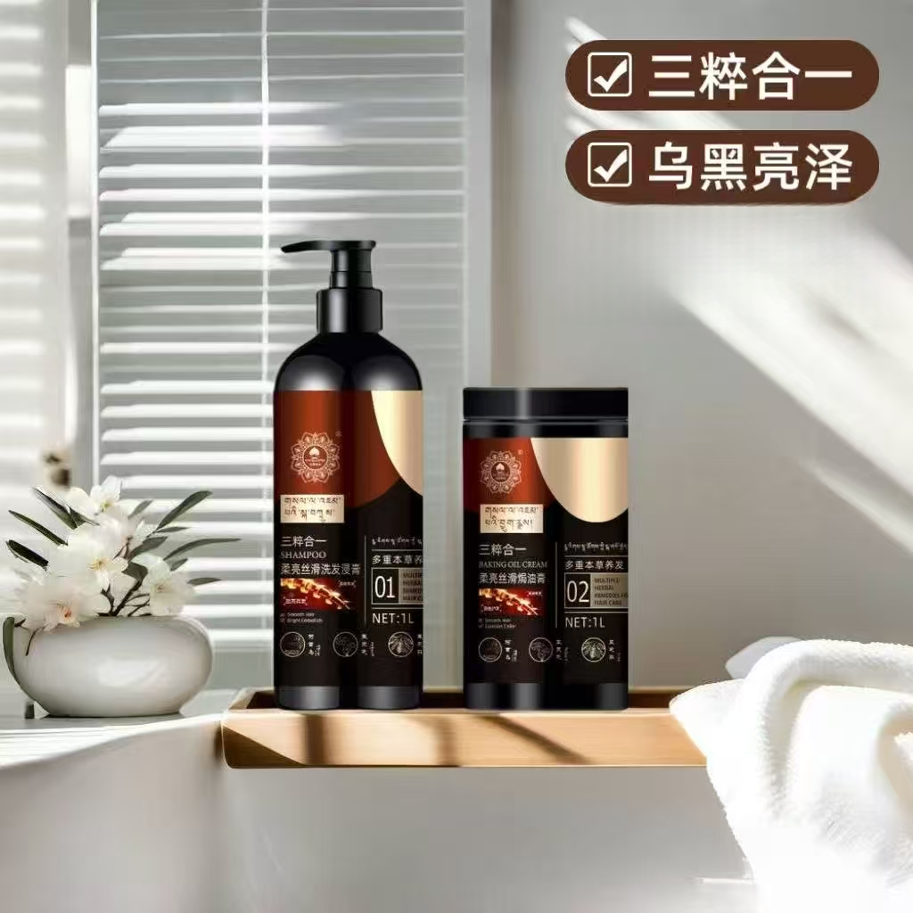 格赛美朵系列洗护套装 柔亮丝滑焗油膏+洗发膏