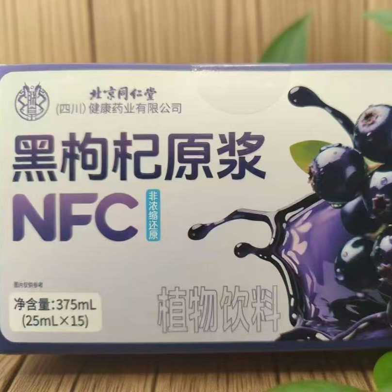 北京同仁堂黑枸杞原浆鲜榨原浆NFC