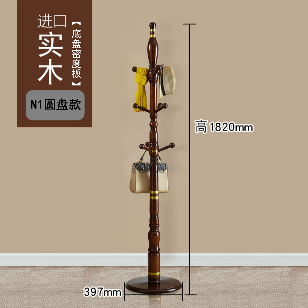 N1新款圆盘实木衣帽架套金色加粗落地简约挂衣架卧室家用衣服架子