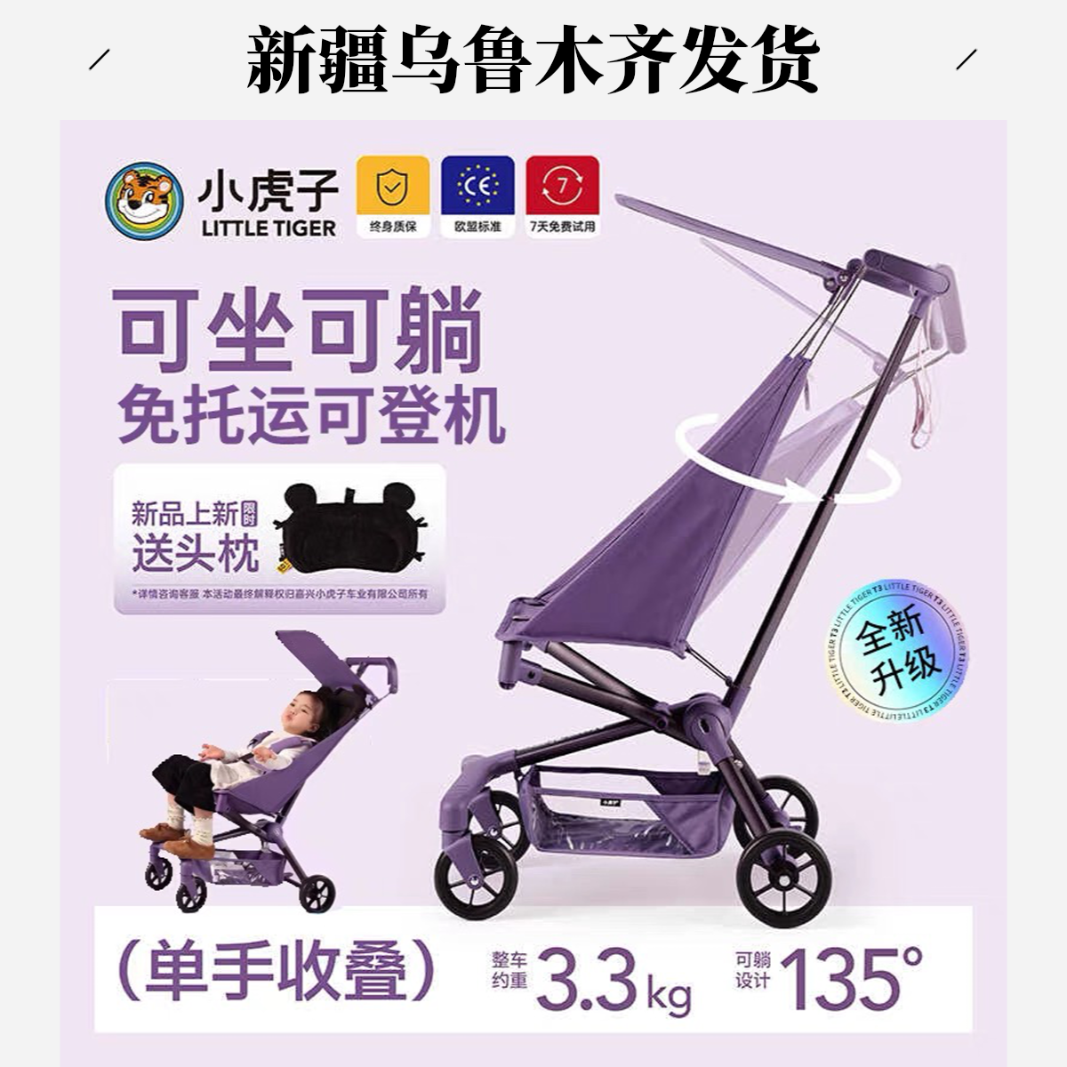 小虎子T3可坐可躺儿童推车轻便折叠可登机婴儿车宝宝口袋溜娃神器
