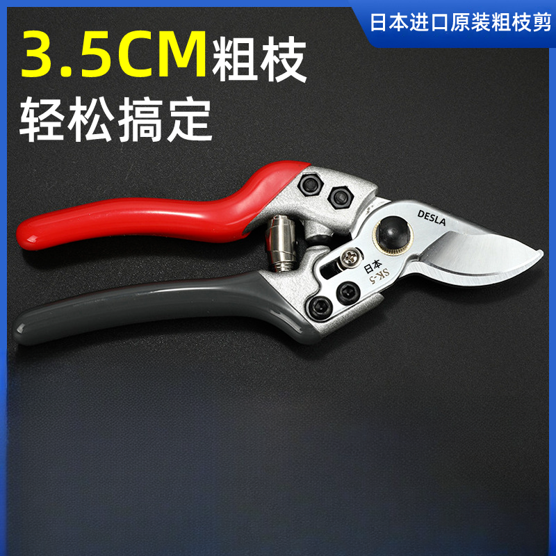 耐用精工原装日本进口SK修枝剪强力贵的大号果树枝修剪刀花卉剪子
