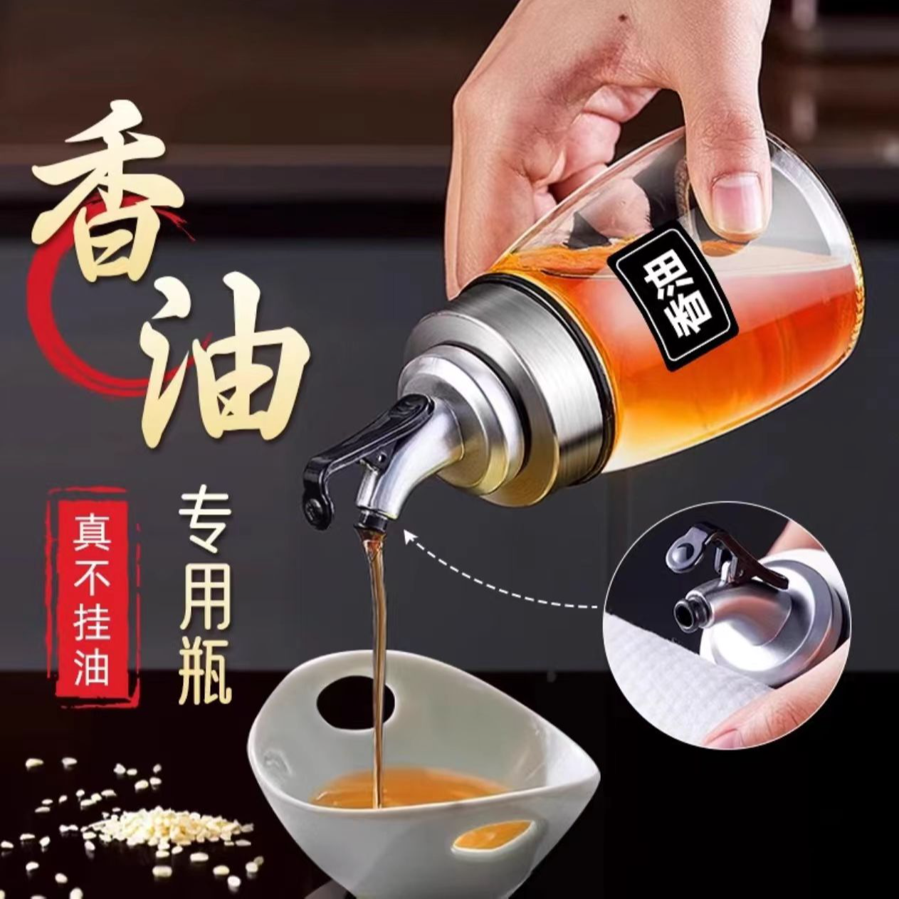 芝麻香油瓶玻璃小油壶厨房家用不挂油食品级酱油醋调料瓶老式油罐