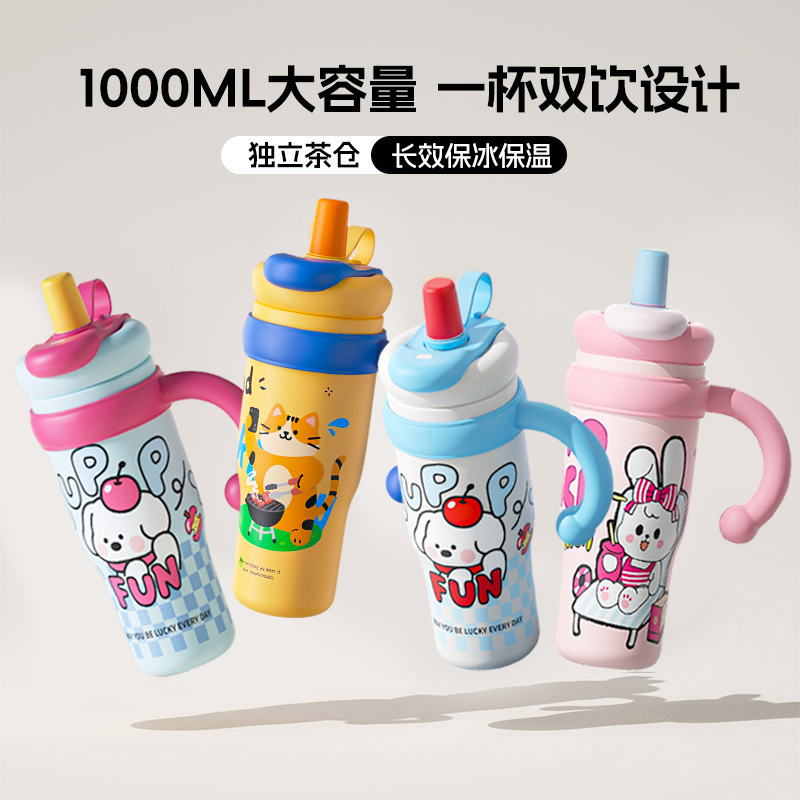 奇古堂巨无霸可爱大容量冰霸杯陶瓷吸管女生保温杯手柄喝水杯子Q