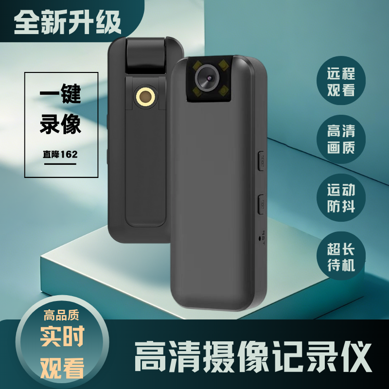 免插电无线车载摄像头超长续航户外运动相机远程摩托监控记录仪