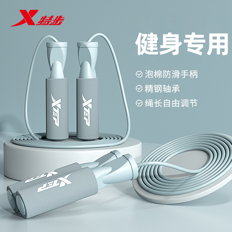 特步跳绳负重健身运动两用无绳球室内专用居家锻炼健身耐磨专用绳