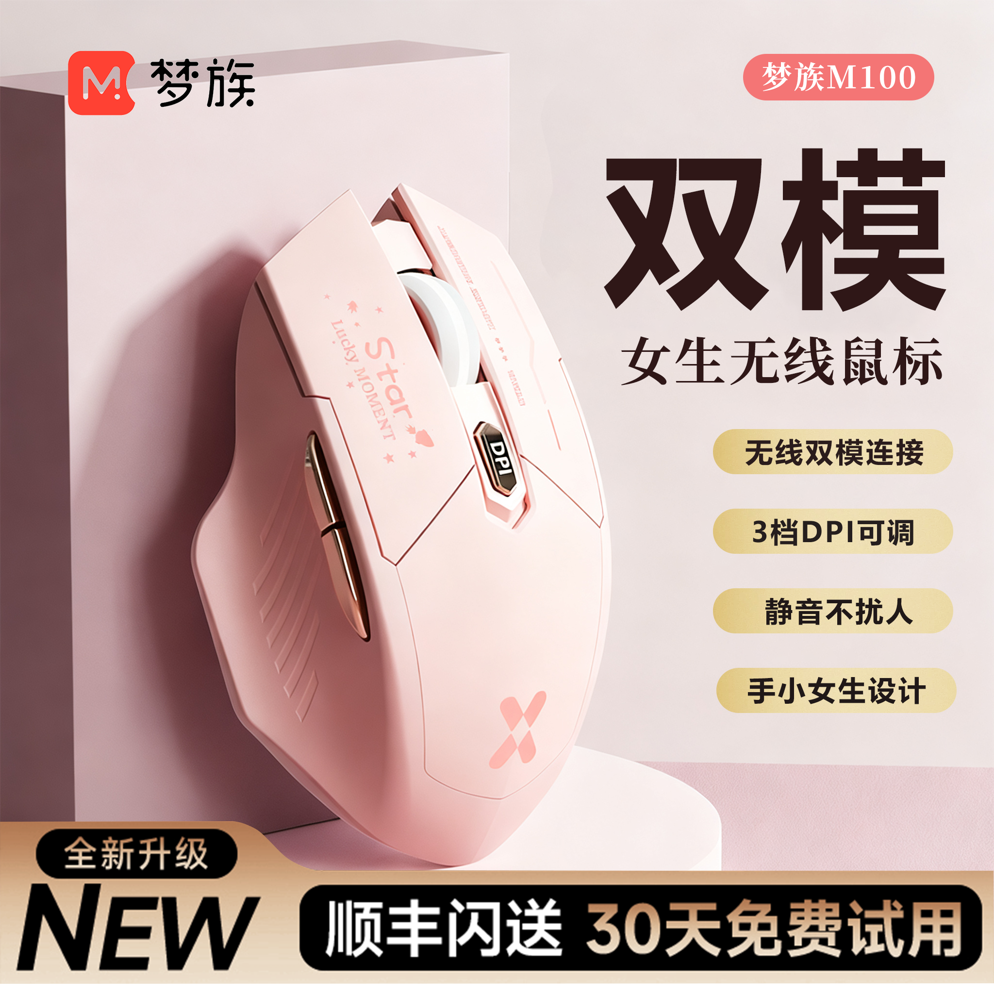 无线蓝牙鼠标女生高颜值静音适苹果Mac笔记本电脑办公专用可充电