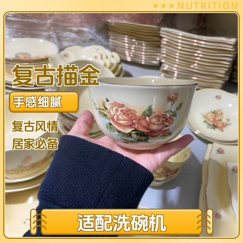 陶瓷饭碗2个装4.5英寸11.2厘米容量300毫升高档家用汤碗复古描金