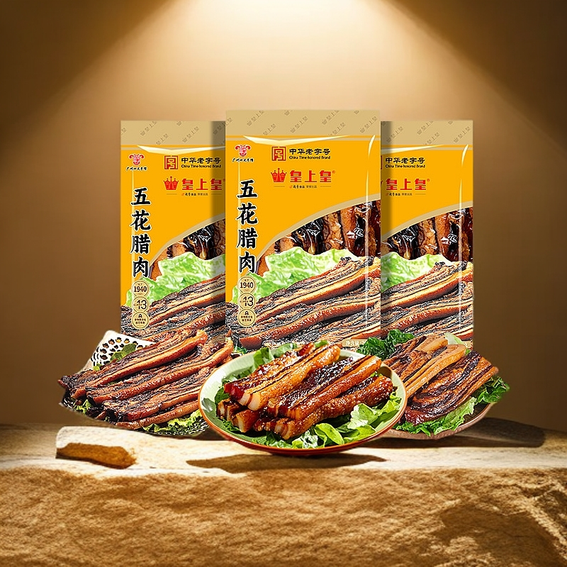 皇上皇五花腊肉老字号广府风味送礼炒菜口味营养