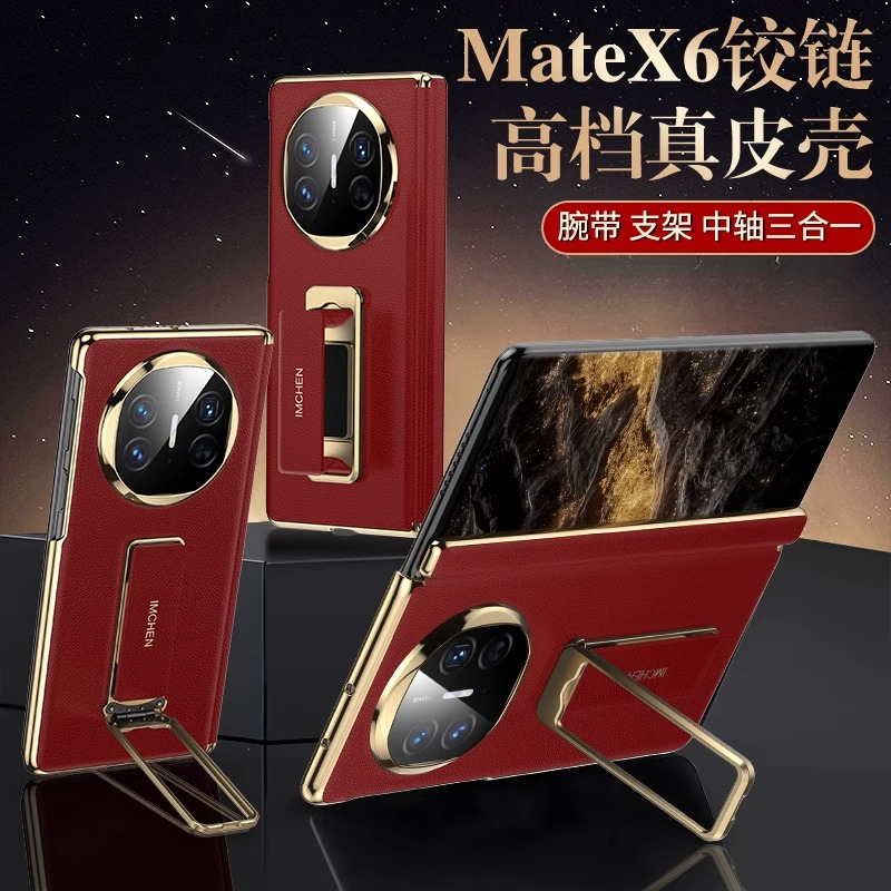 适用高级华为mateX6手机壳新款x6真皮后盖中轴全包商务保护套