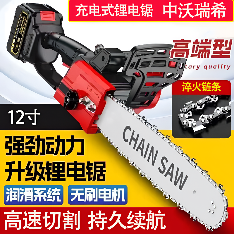 德国无刷电锯锂电锯手提式伐木锯家用锂电池多功能小型手持电链锯