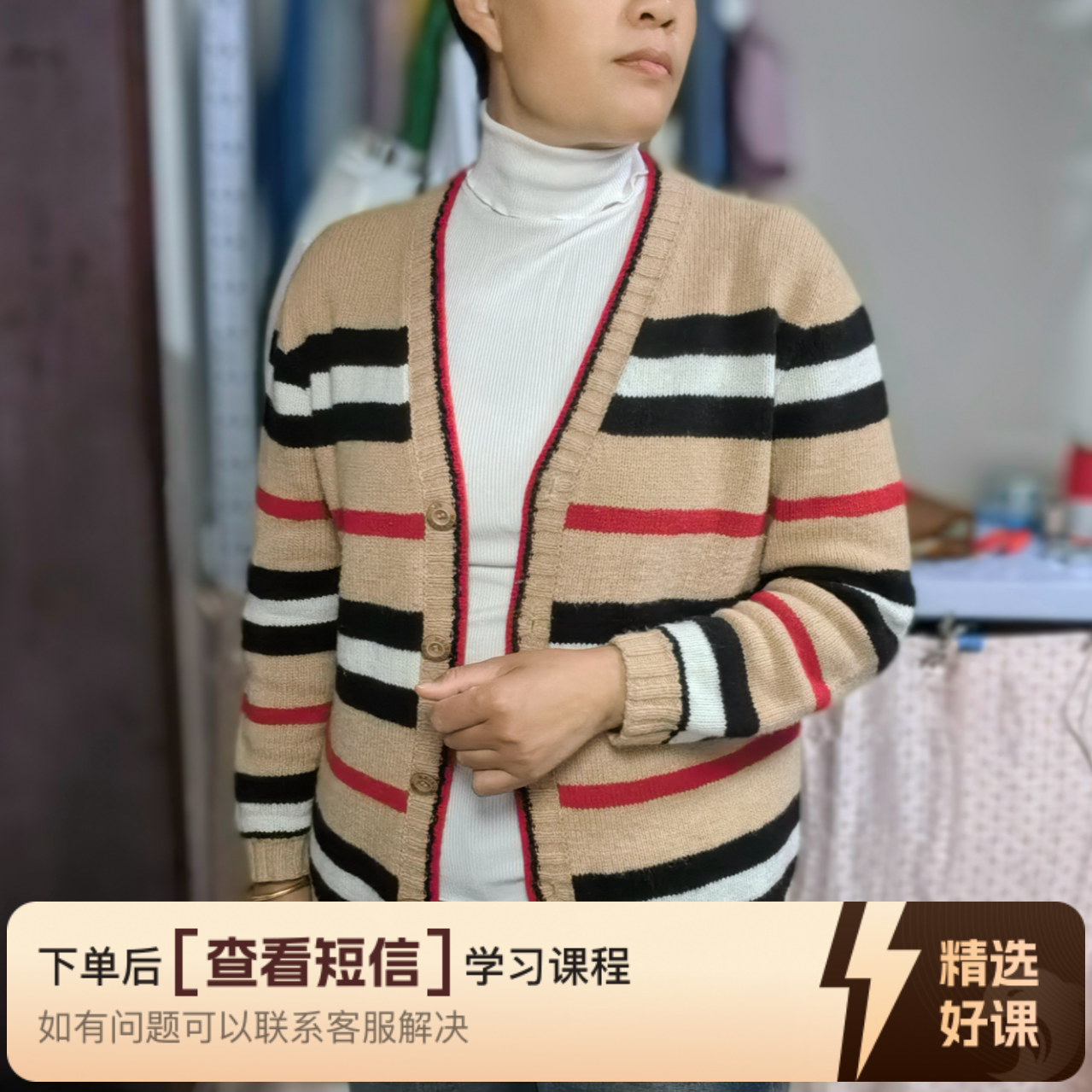 下往上织/后斜肩毛衣手工编织视频课程/含算针（留意短信解锁课程）