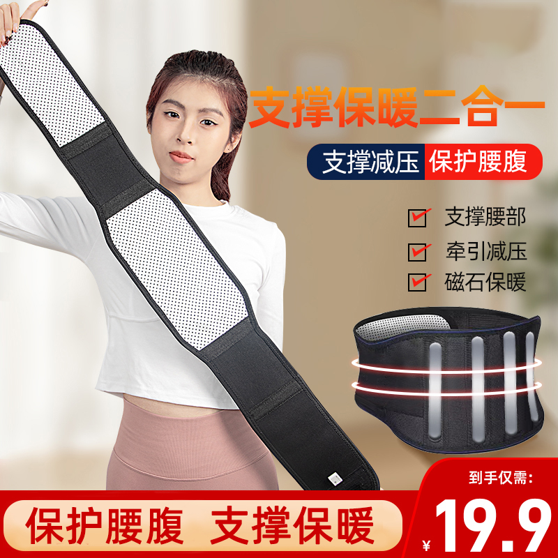 厂家直销 磁石保暖护腰带 4根钢板支撑条 保护腰椎