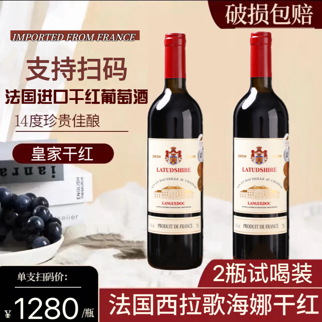 福利促销 法国原酒红酒干红葡萄酒750ml*2瓶正品双支酒水送礼批发