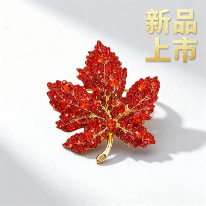 合金胸针 枫叶胸针高档女精致别针设计感小众胸花气质复古配饰品