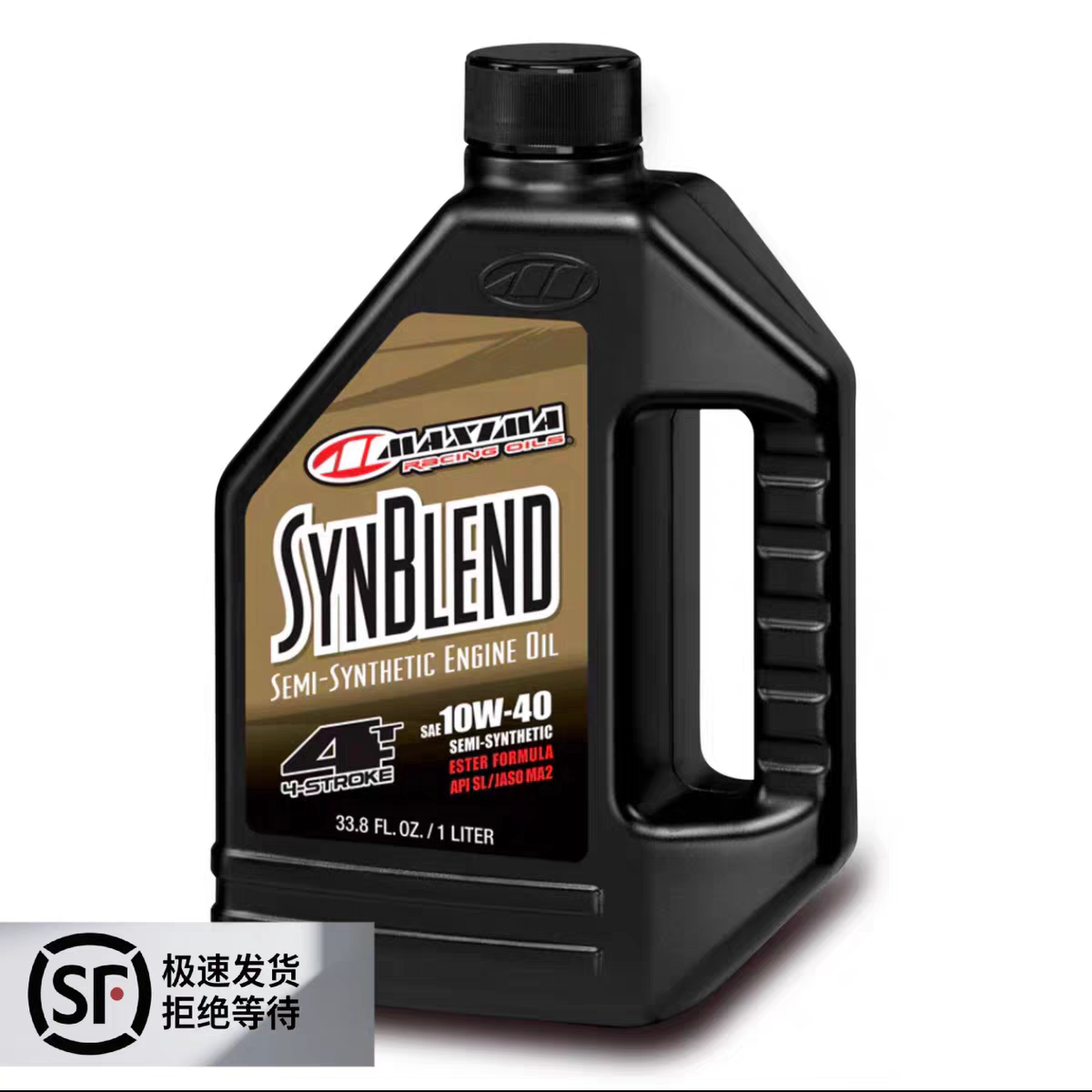 美式马机油金酯全合成酯类机油10w40专用适用于摩托车四冲程机油