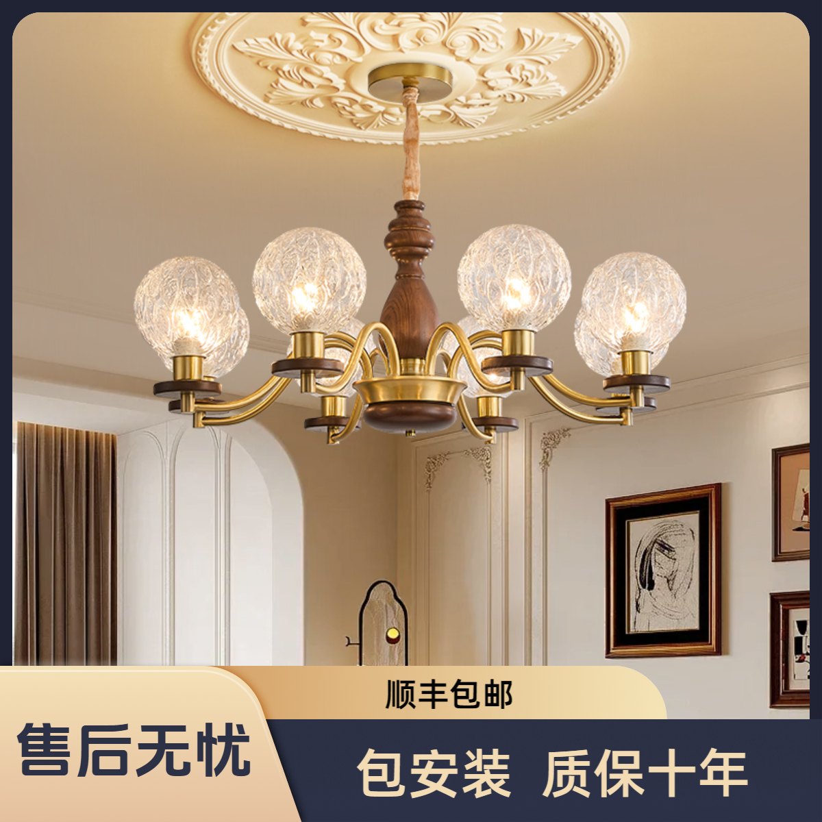 法式复古全铜实木客厅灯美式中古轻奢餐厅吊灯卧室房间灯中山灯具
