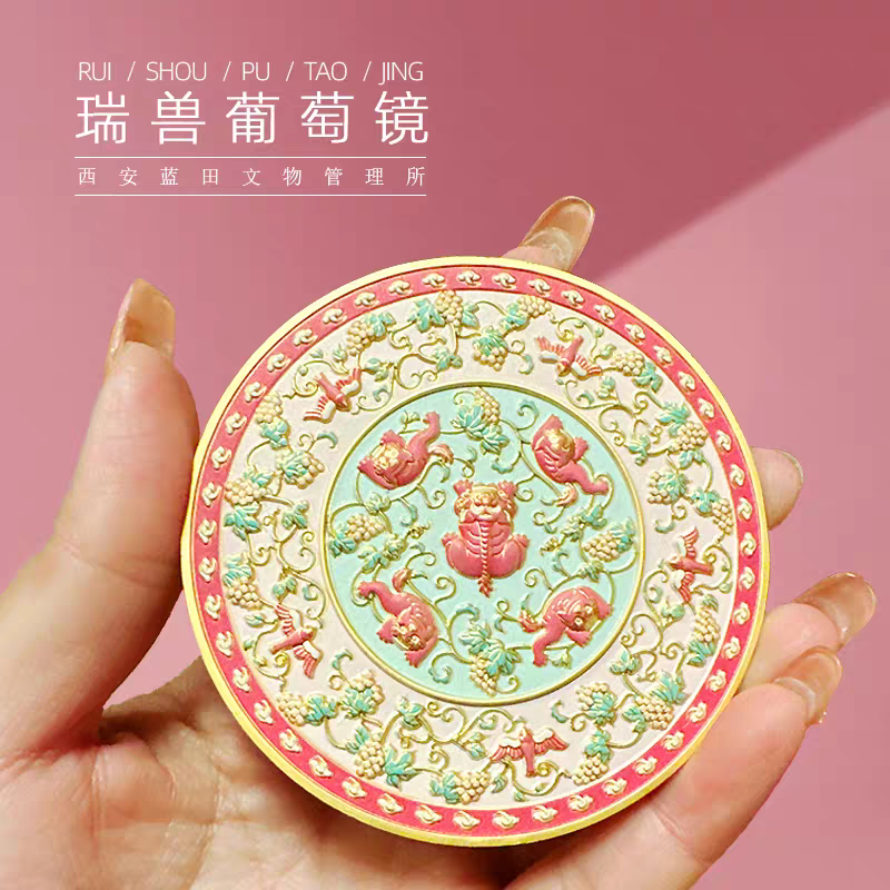 【蓝田文创】唐风国潮瑞兽葡萄镜随身镜送女友收藏婚庆礼物