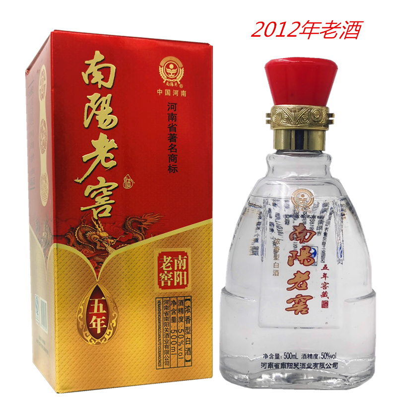 南阳关2012年老酒南阳老窖五年窖藏浓香型纯粮食白酒50度500ML