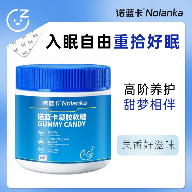 【闫妈甄选】晚安软糖进口营养晚安葡萄味软糖--LC3