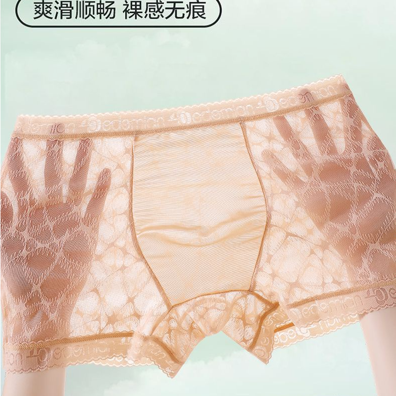 【超薄冰丝男士内裤】无痕透气大码舒适蕾丝男士平角裤头-9814