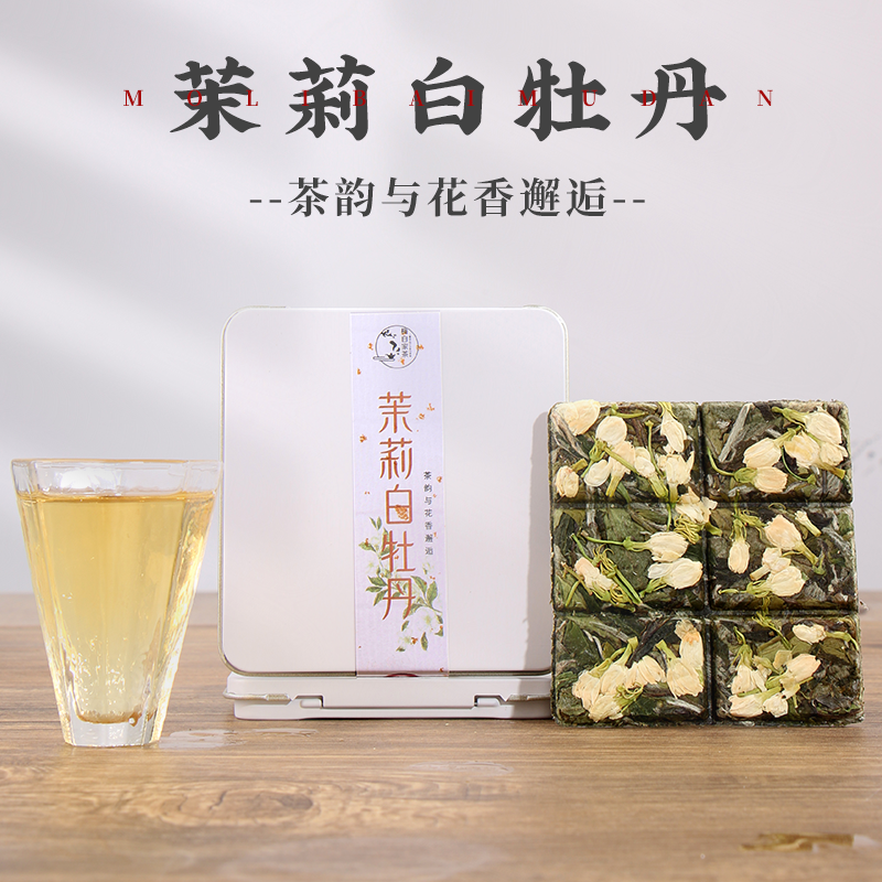 【5盒茉莉花茶】清香型2025横县茉莉花+福鼎白牡丹花香水甜鲜润可口
