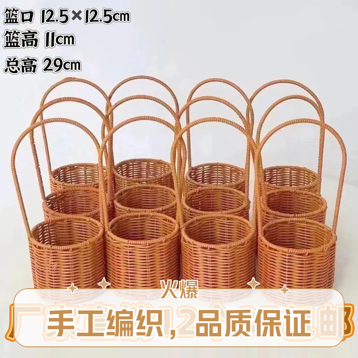 教师节蝴蝶兰花束手提花篮蝴蝶兰直接塞进去超合适误差0.5正常