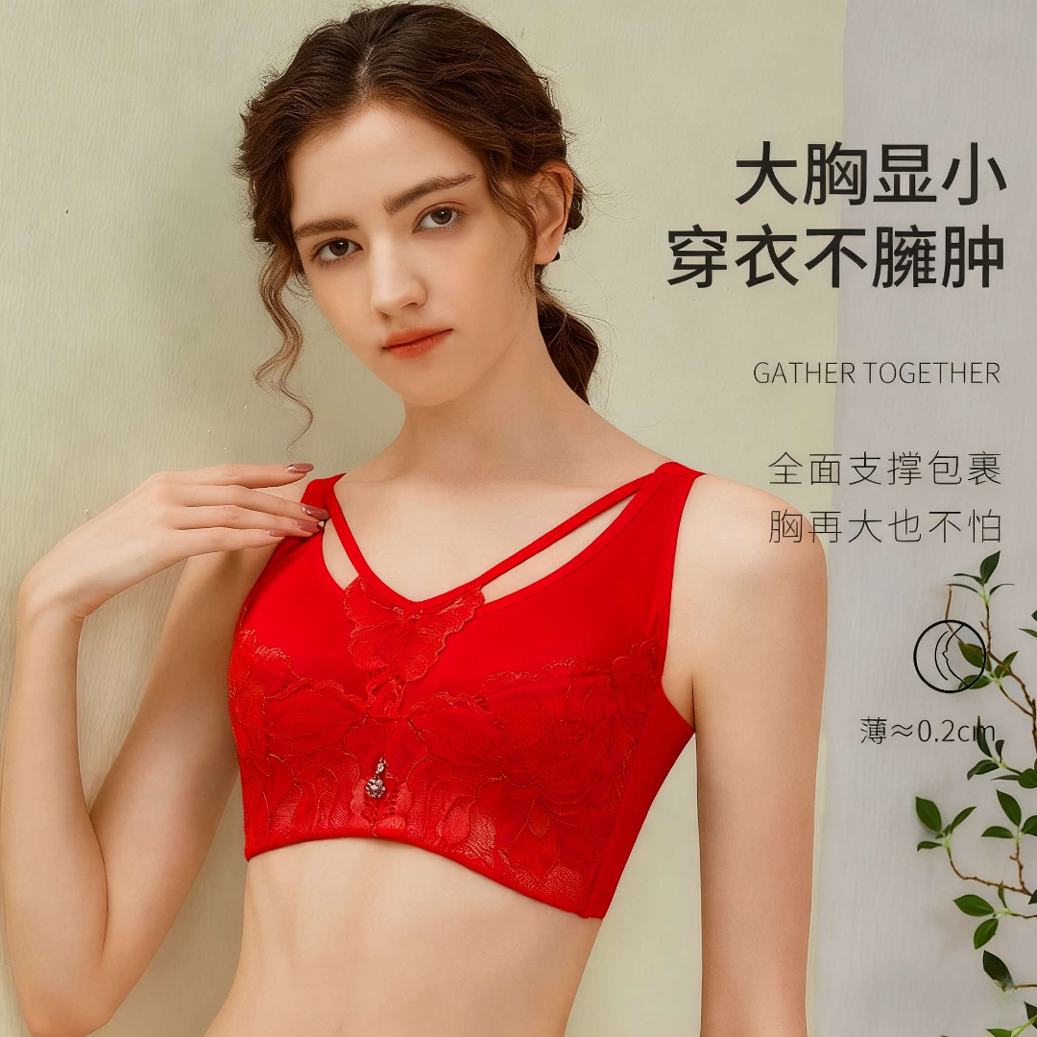 新年红色无磁可过安检大胸显小薄款文胸收副乳无痕防下垂大码内衣