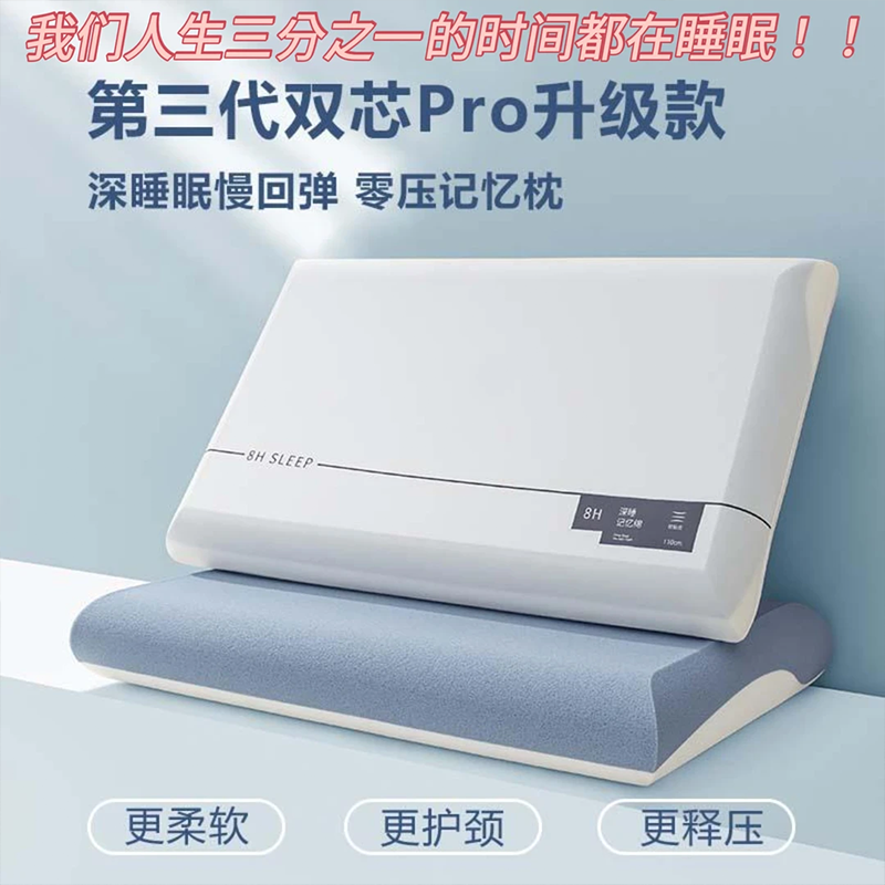 第三代YA朵同款慢回弹记忆棉枕头枕芯护颈椎成人零压Pro深睡枕头/
