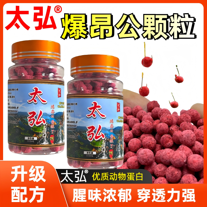 太弘羊油鸡肝颗粒饵料垂钓昂公黄辣丁鲫鲤鱼混合蚯蚓粉鸡肝粉制作
