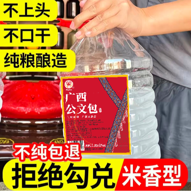 兴满归广西公文包米酒纯正粮食双蒸米22-30Vol.2.5L