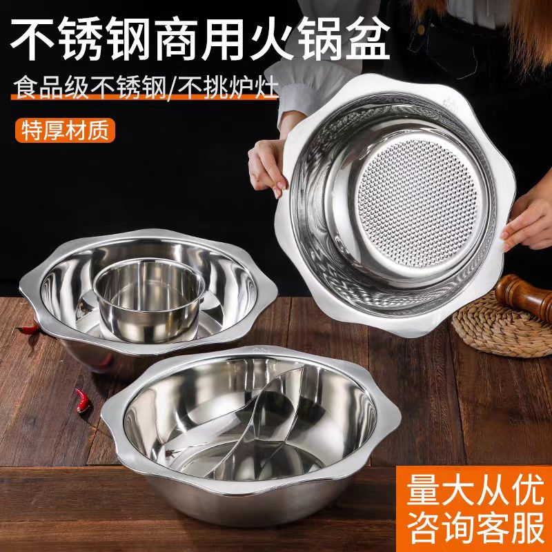 不锈钢火锅盆商用电磁炉饭店专用太阳盆八角清汤盆酸菜鱼家用涮锅