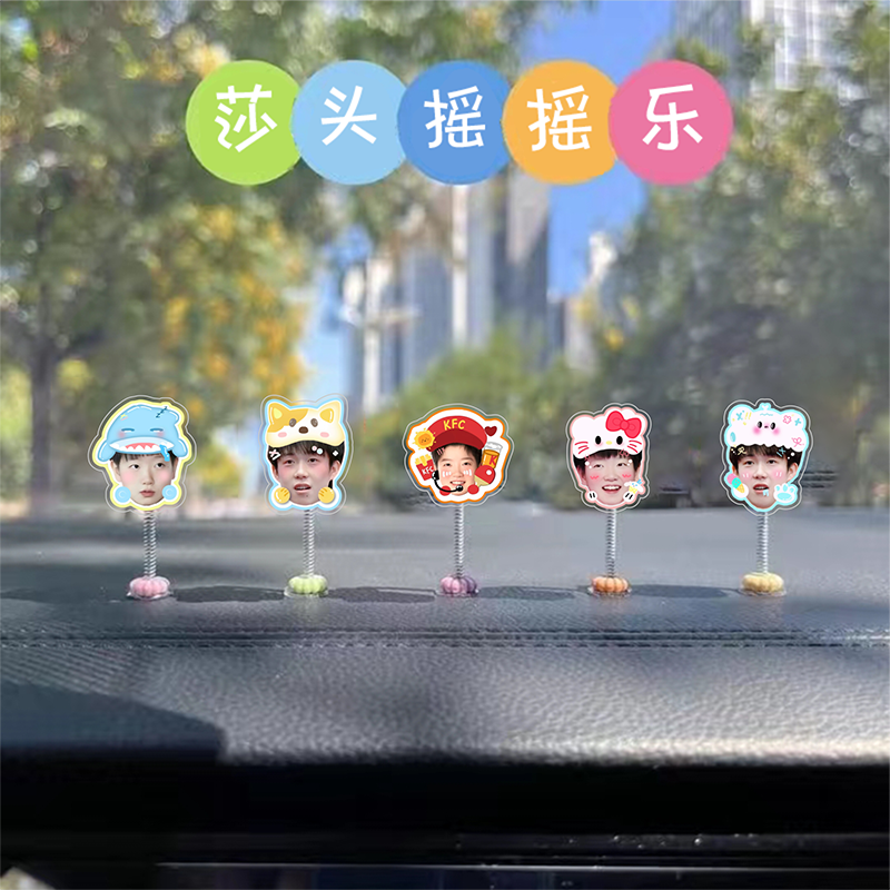 可爱莎头CP组合周边可爱表情包弹簧摇摇乐办公桌面车内装装饰摆饰