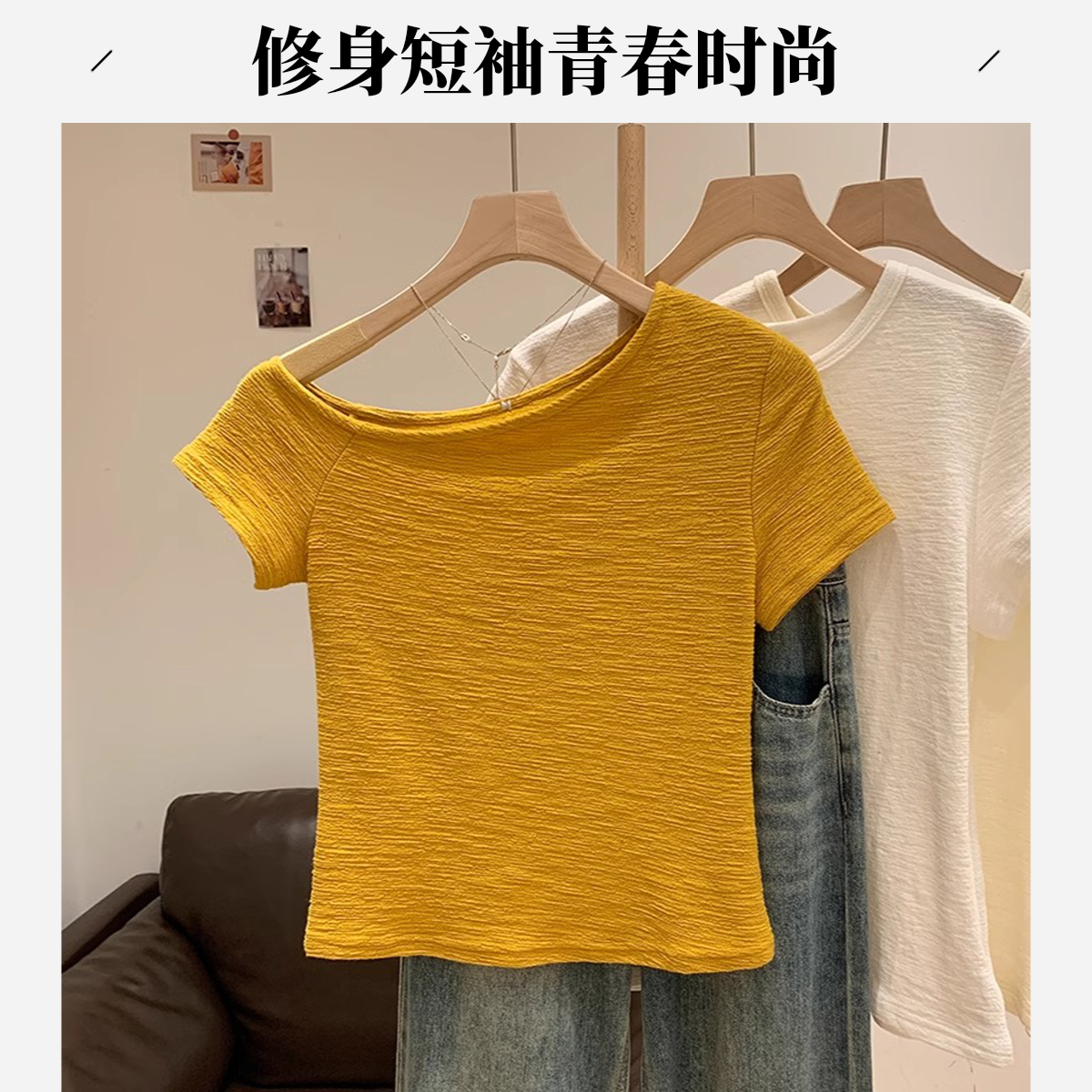 黄色肌理感斜肩短袖t恤女夏季新款修身显瘦2025爆款露肩减龄上衣