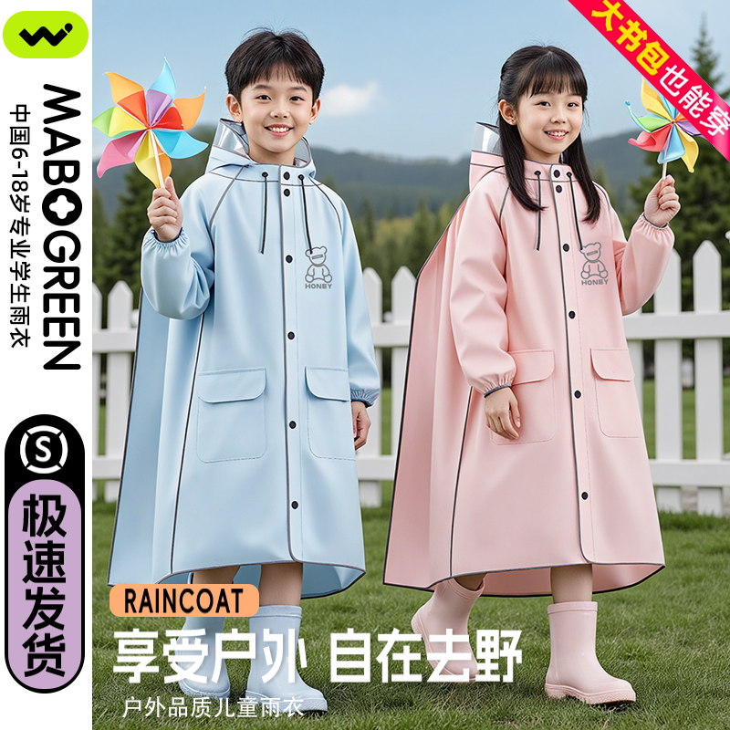 【学生专用】长款儿童雨衣连帽全身防暴雨加厚带书包位骑车防水雨披