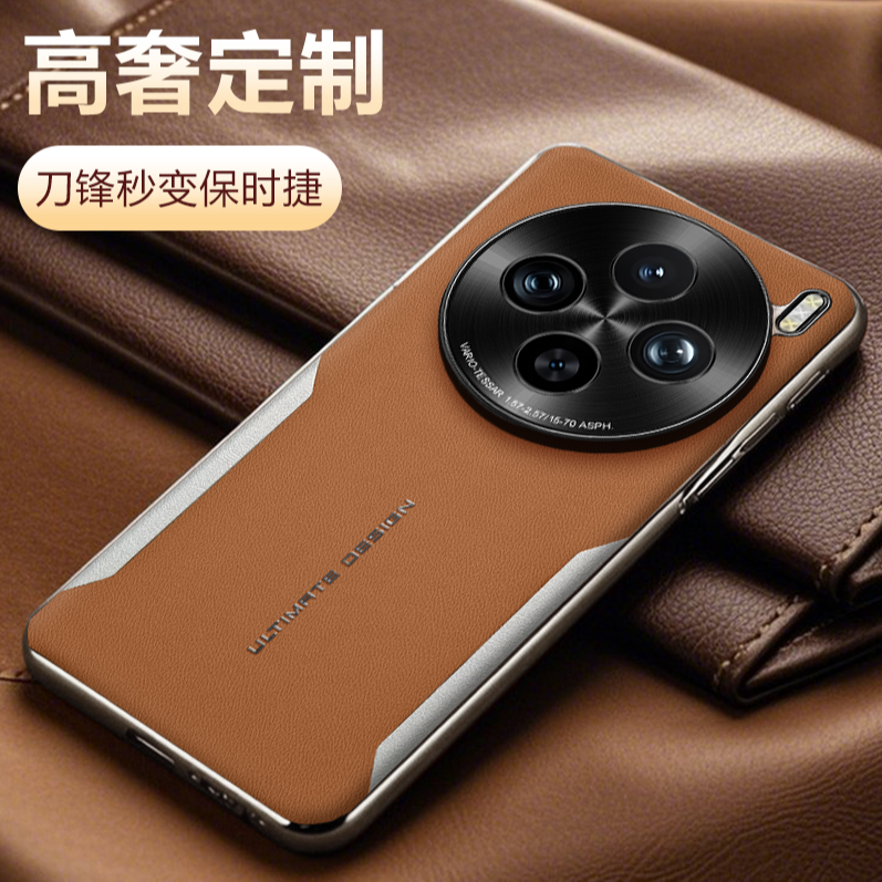 适用vivoX200S手机壳新款X200promini防摔商务刀锋电镀拼接素皮壳