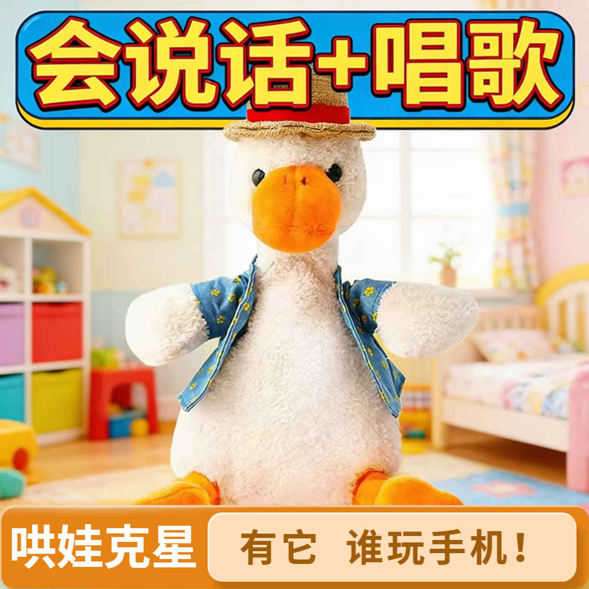 沙雕复读鸭会唱歌学说话的毛绒玩具怼人搞笑玩偶会抖舞生日礼物