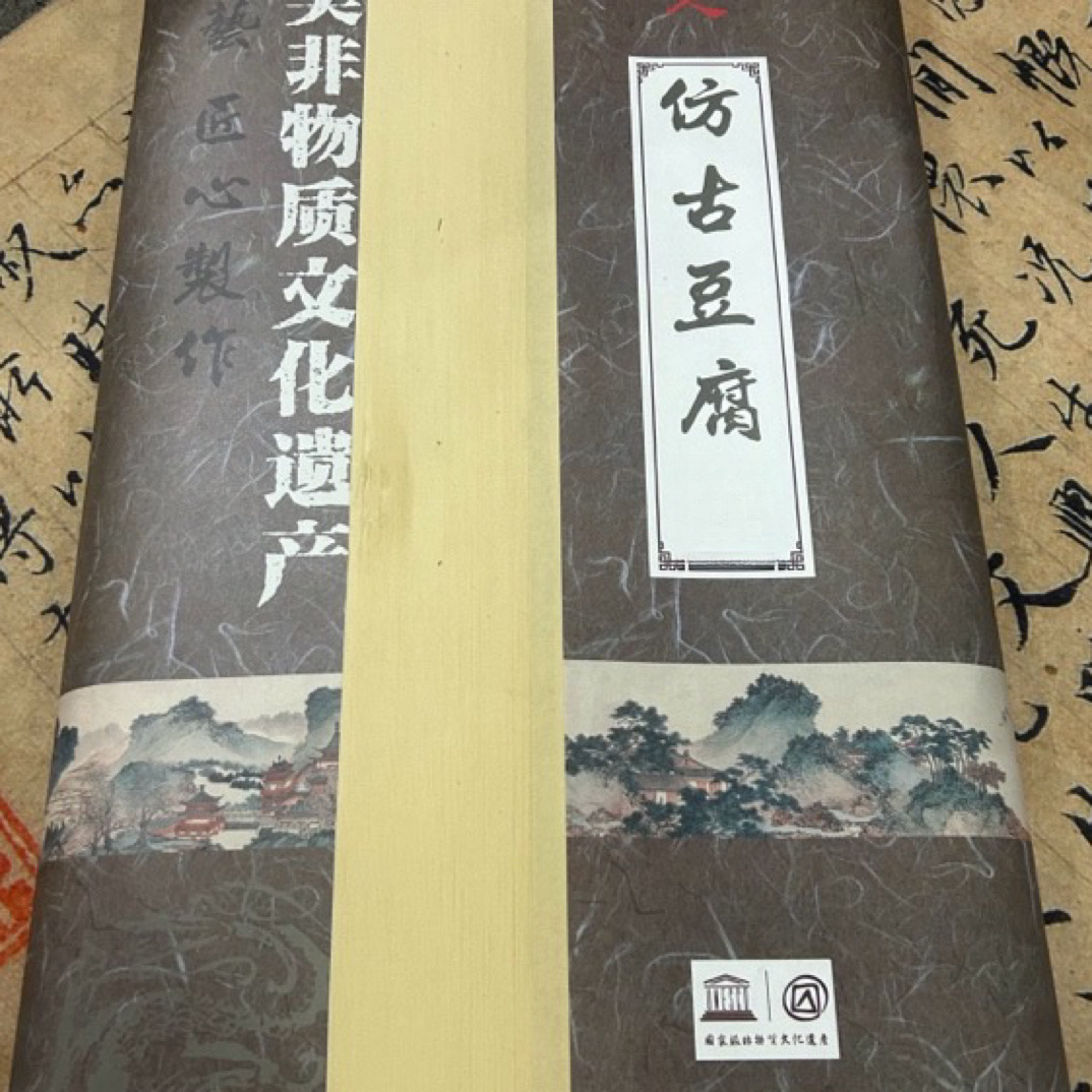 【四尺天然半生熟】69x138加厚8斤多半生熟书法装裱豆腐作品纸