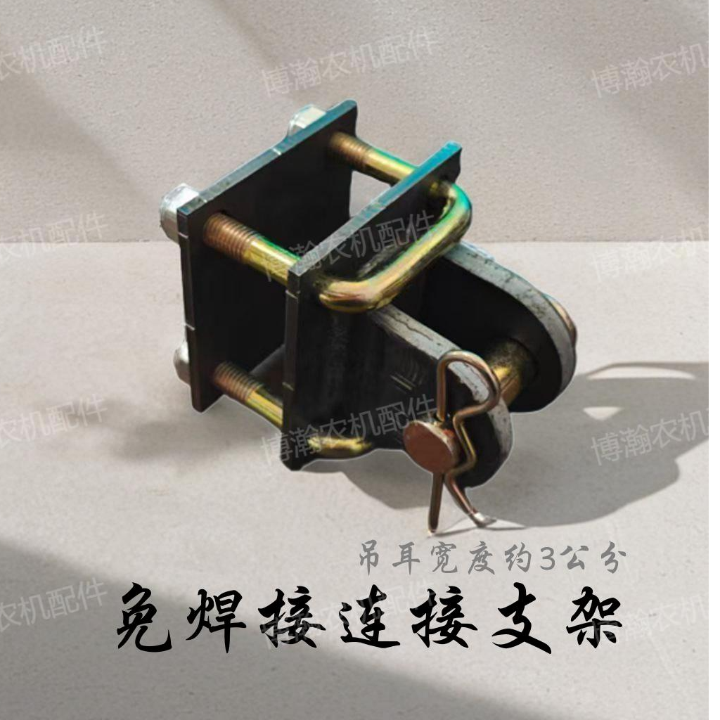 加厚免焊接电动三轮车拖车连接器牵引连接支架电三轮后车斗挂钩