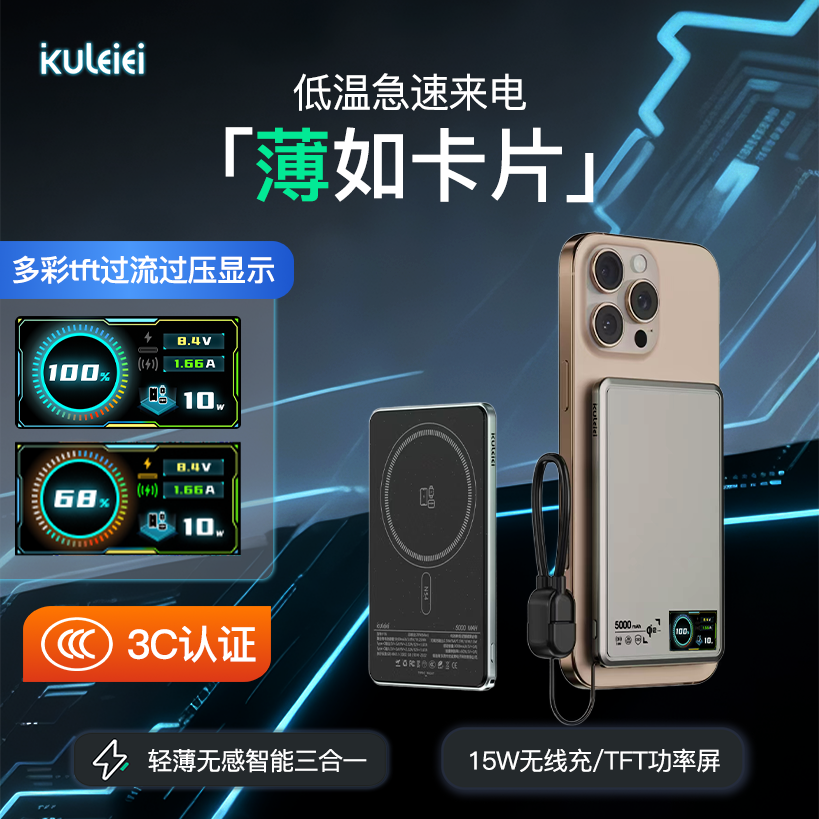 【3C可上飞机】Qi2超薄磁吸无线-TFT彩屏MagSafe大容量外接电池