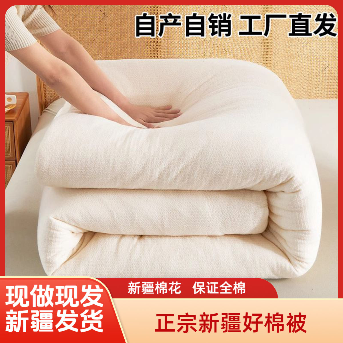 新疆棉花被芯100%纯棉花被子新疆棉被芯褥子纯棉床垫新疆发货冬被