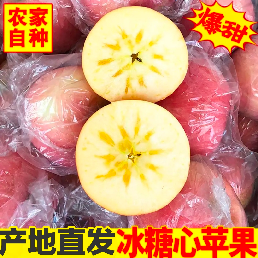 【冰糖心丑苹果】黄土高坡冰糖心丑苹果新鲜采摘整箱脆甜多汁