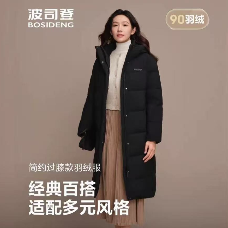 波司登冬百搭休闲90绒子25新款时尚经典通勤知性风长款保暖羽绒服