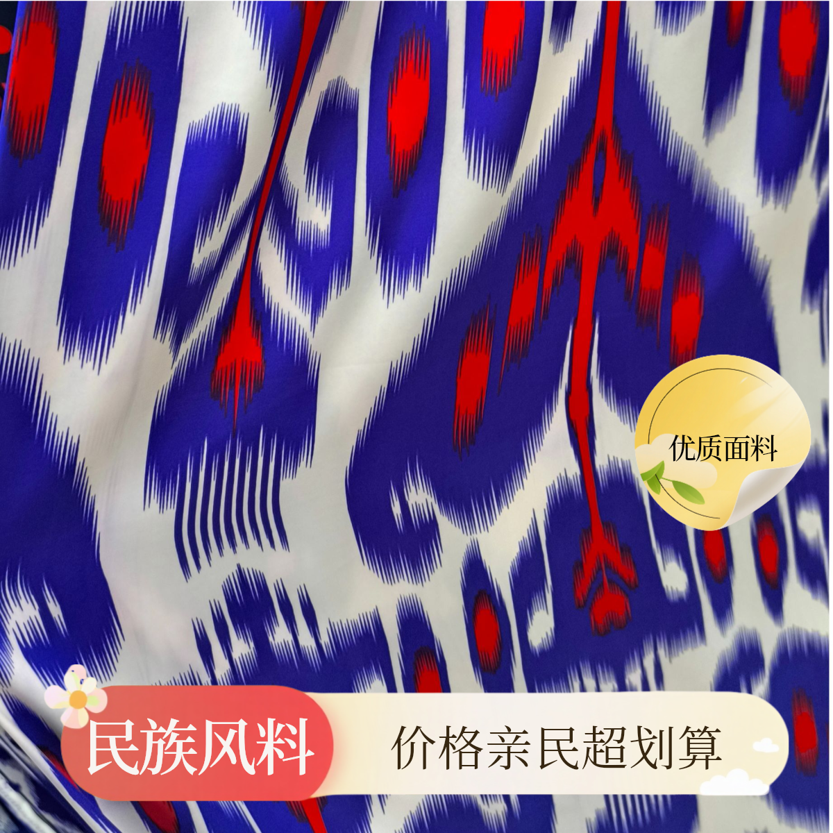 高质量艾特莱斯面料民族风设计连衣裙半身裙新款面料布料